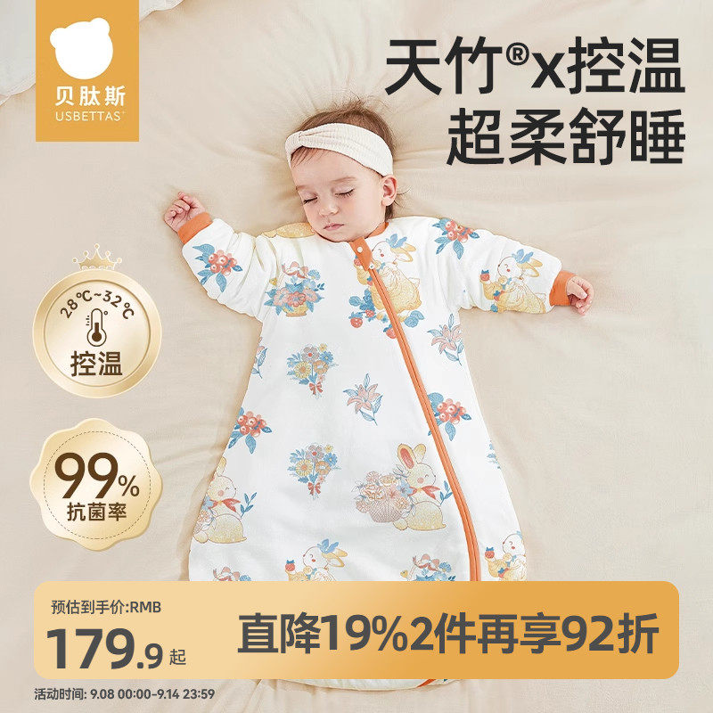 【品牌清仓】贝肽斯婴儿睡袋秋冬款新生儿宝宝冬季防踢被儿童四季,婴童用品,睡袋/防踢被,淘宝优惠券,粉丝福利购,淘宝优惠卷