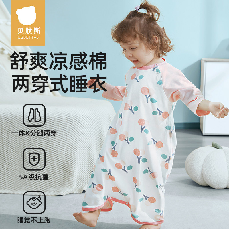 【品牌清仓】贝肽斯婴儿睡袍春夏款睡衣纯棉儿童睡袋男童女童a类