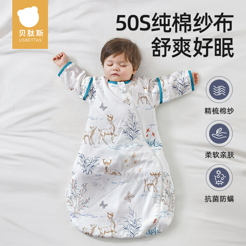 【品牌清仓】贝肽斯肽绵婴儿睡袋春秋款纯棉新生儿冬季一体式四季,婴童用品,睡袋/防踢被,淘宝优惠券,粉丝福利购,淘宝优惠卷