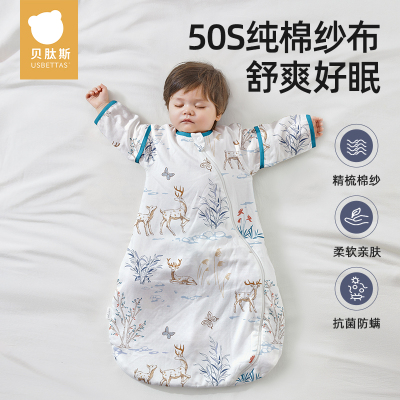 【100%纯棉】贝肽斯宝宝一体睡袋