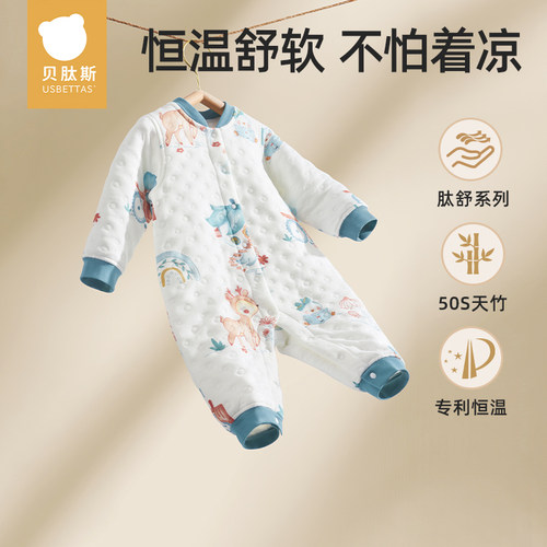 贝肽斯夹棉连体衣婴儿秋冬季衣服