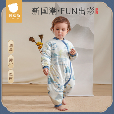 【清仓促销】贝肽斯婴儿秋冬睡袋
