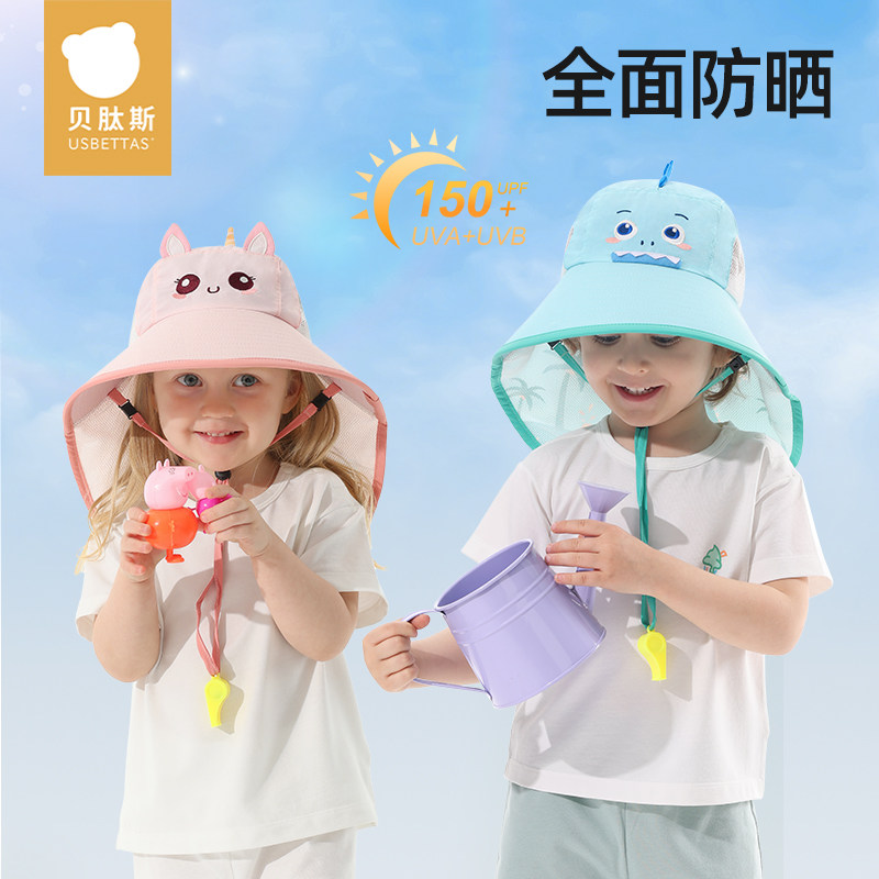 【品牌清仓】贝肽斯夏季儿童防晒帽防紫外线遮阳大帽檐男童女童