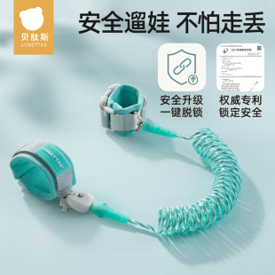 贝肽斯防走丢带宝宝牵引绳儿童防丢娃神器安全遛娃小孩防走失手环