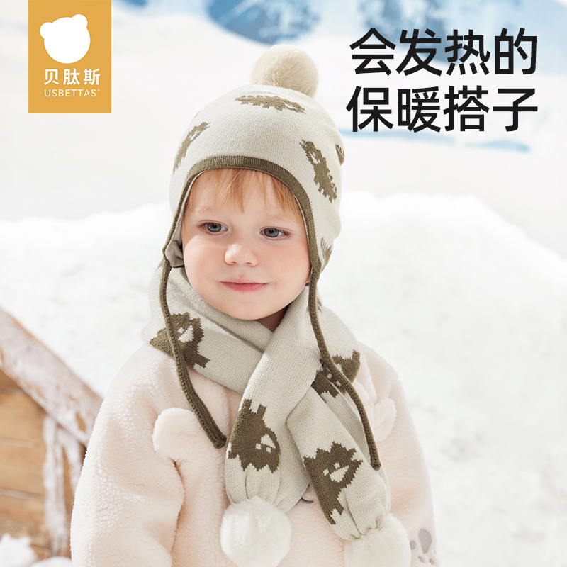 贝肽斯儿童防风护耳针织帽子