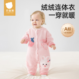 【品牌清仓】贝肽斯婴儿衣服秋冬半边绒连体