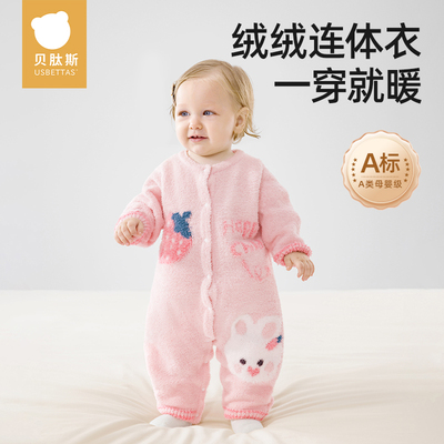 贝肽斯婴儿连体衣半边绒秋冬