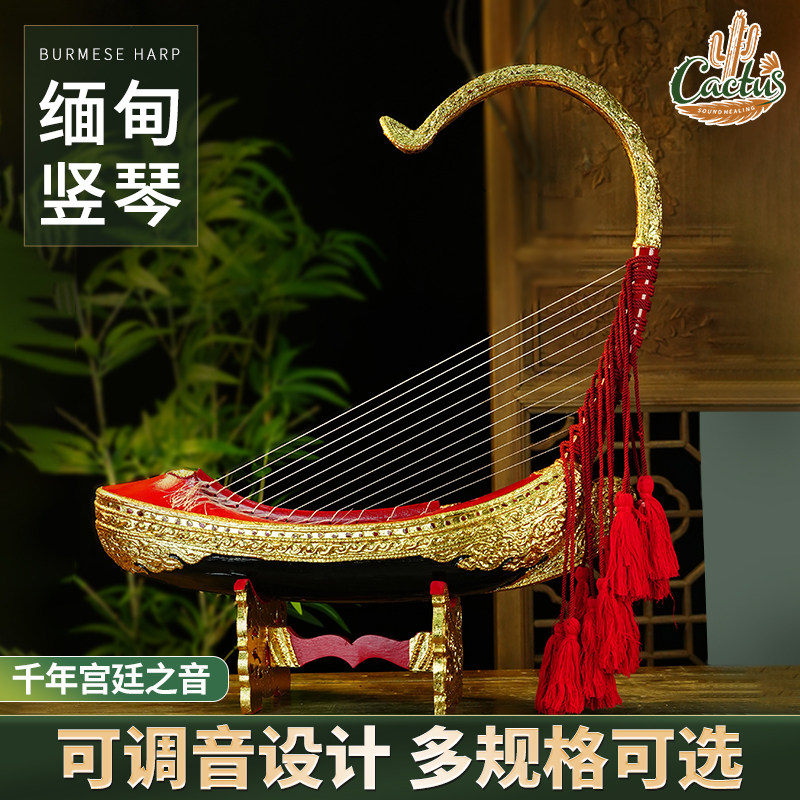 卡杜斯疗愈乐器缅甸竖琴进口乐器小众瑜伽冥想修身乐器伴奏放松