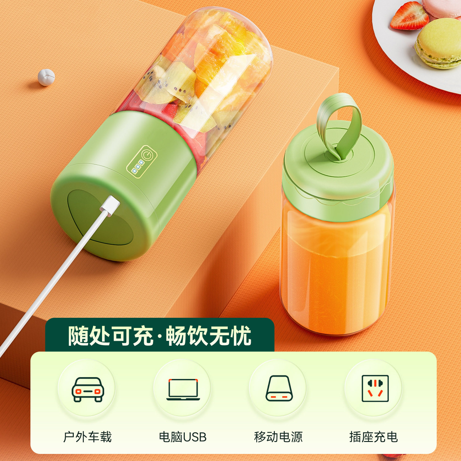 新款榨汁机式榨汁杯多功能果汁机小型家用充电搅拌杯礼品