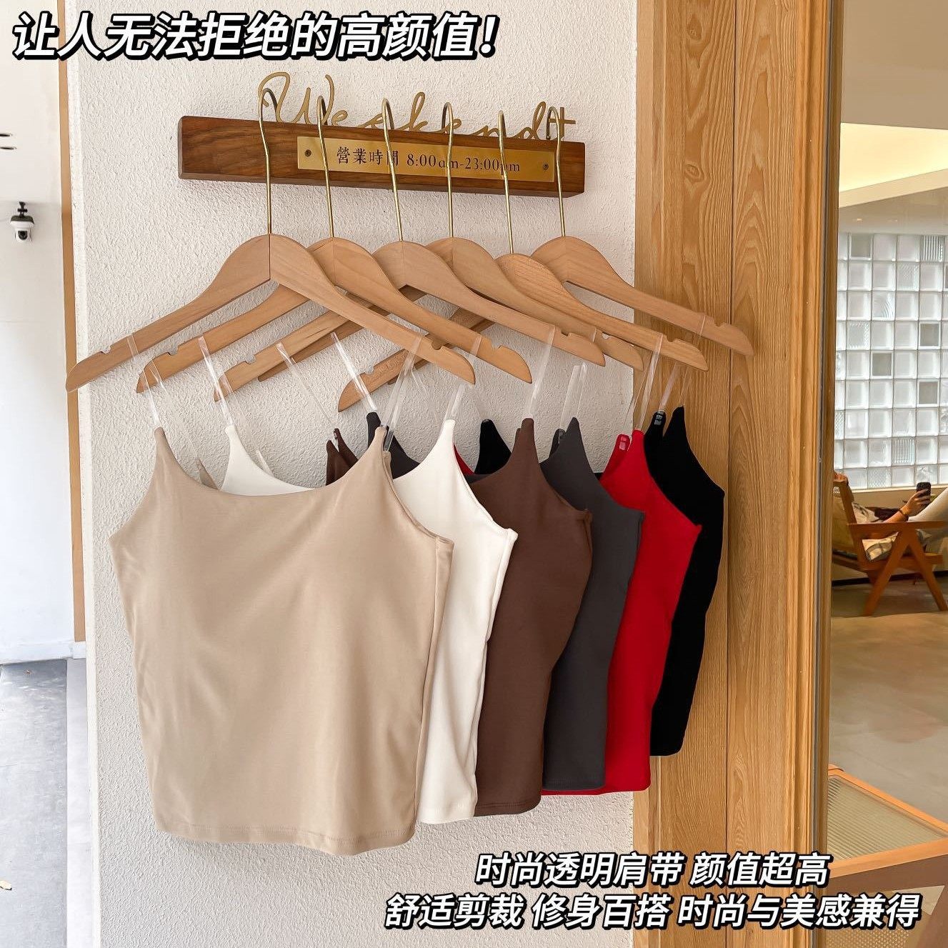 性感吊带美背背心固定胸垫可内搭外穿内衣女士莫代尔透明隐形肩带