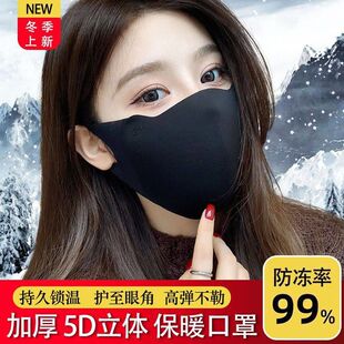 新颜值秋冬美拉德口罩女显瘦保暖防风防尘骑行防寒修脸型可水洗