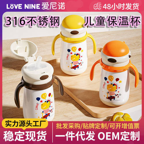 2025新款儿童316不锈钢保温奶瓶吸管杯可爱手柄便携保温水壶宝宝