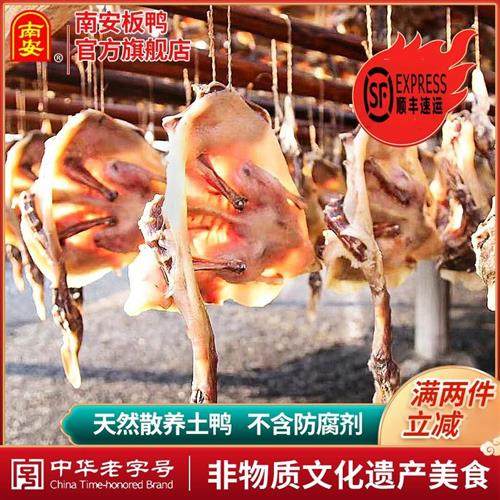南安板鸭江西赣州特产腊鸭咸鸭手工风干腊肉腊鸭腿腊味腊鸭子整只