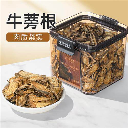 老谷头净口密封盒牛蒡根茶包邮黄金牛蒡根片牛蒡茶泡水泡茶