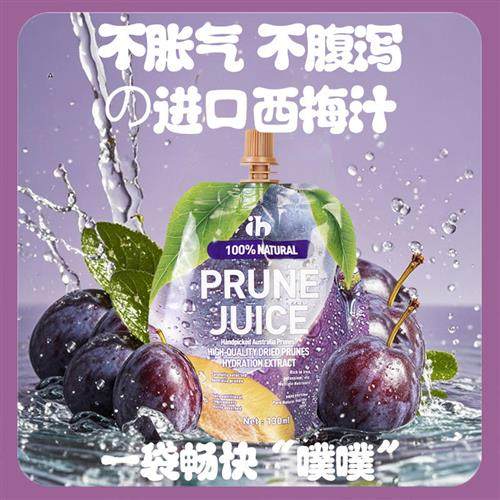ih西梅汁纯西梅饮0添加非浓缩汁减大餐救星肥排0脂澳大利亚旗舰店