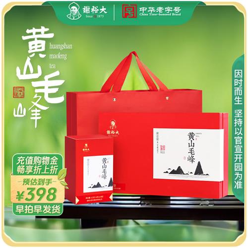 谢裕大特级明前黄山毛峰180g礼盒安徽茶叶中秋送礼【2025新茶】
