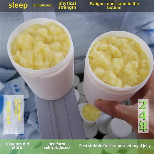 25年新鲜纯速冻油菜籽蜂王浆/相信农民手工采摘蜂王浆/天然春季果