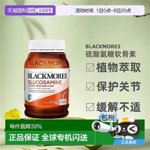 澳大利亚直邮Blackmores澳佳宝关节灵维骨力硫酸氨糖软骨素180粒