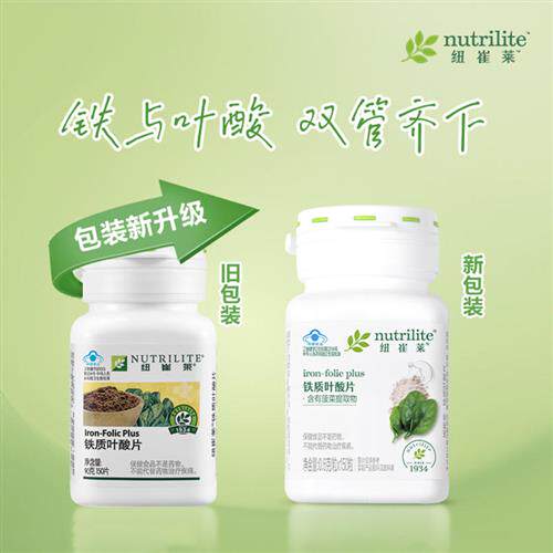 国产安利纽崔莱铁质叶酸片150片孕妇孕期备孕成人补铁亚铁片男女