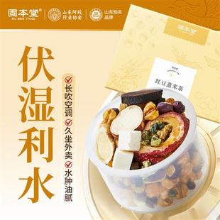 五指毛桃三伏天养生茶祛湿茶赤小豆芡实红豆薏米茶花茶除湿茶包