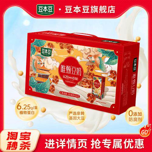 豆本豆送礼礼盒唯甄豆奶250ml*24盒营养早餐奶整箱植物蛋白饮料