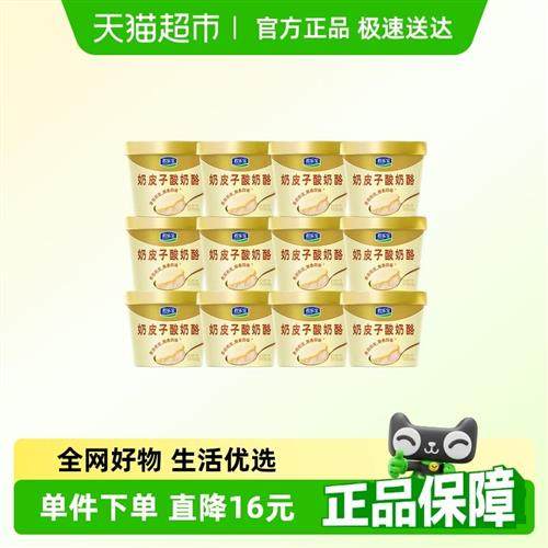 君乐宝奶皮子酸奶酪120g*12杯低温原味奶皮子