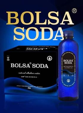 波萨BOLSA克东天然苏打水弱碱ph8.5左右无糖无气整箱官方旗舰店