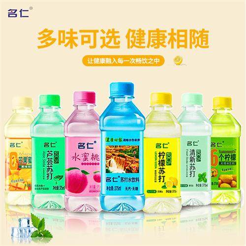 名仁无汽苏打水饮料原味柠檬芦荟玫瑰水蜜桃6个柠檬375ml*24瓶箱