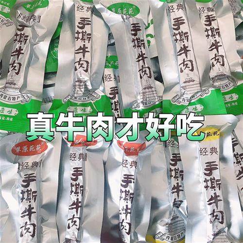 风干 干牛肉干 干内蒙古500g*5正宗手撕牛肉干 干真空独立小包装