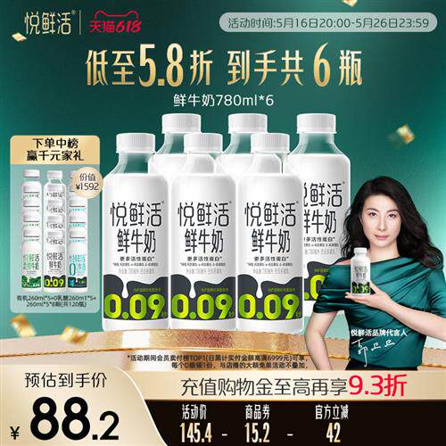【大瓶分享装】悦鲜活鲜牛奶780ml*6瓶 营养低温鲜奶 日期新鲜