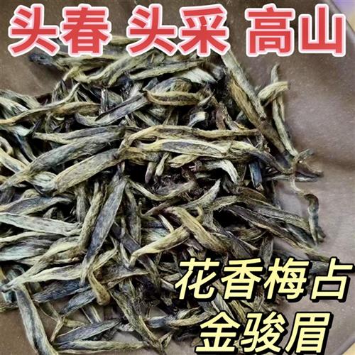 2025春茶梅占金骏眉红茶特级茶叶散装100g花果蜜香武夷山桐木关