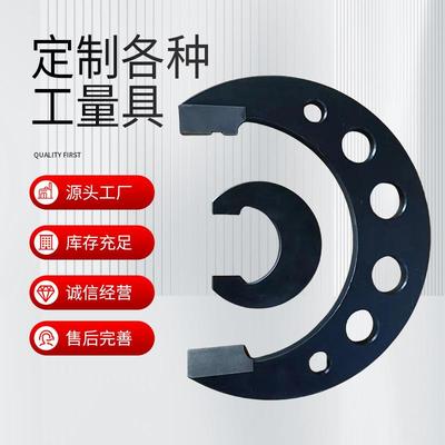 光滑极限轴用量规C型卡规卡板工字卡板通止卡规异形量规检具