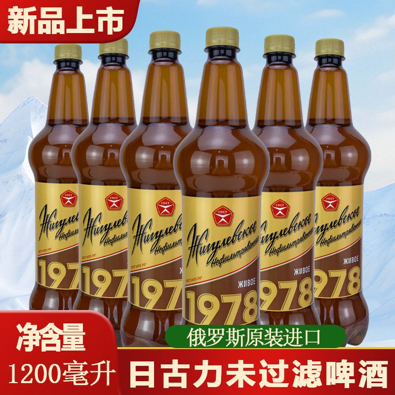 俄罗斯原装进口日古力啤酒未过滤