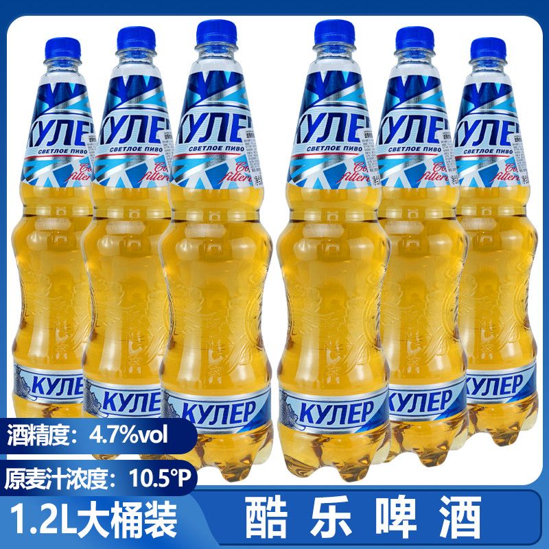 俄罗斯原装进口酷乐啤酒