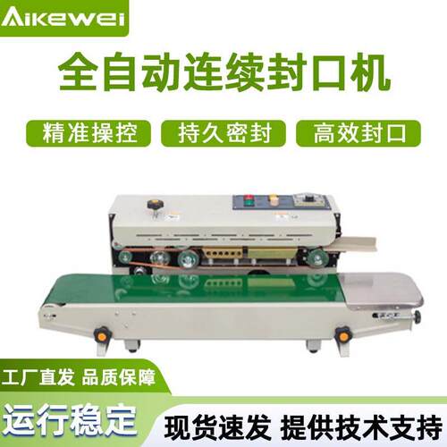 FRD-1000墨轮印字封口机连续封口机铝箔袋封口机食品袋封口机