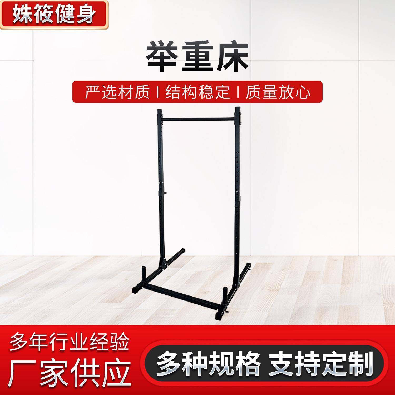 可调节连体举重床深蹲架举重架杠铃架可配套哑铃凳力量训练举重床