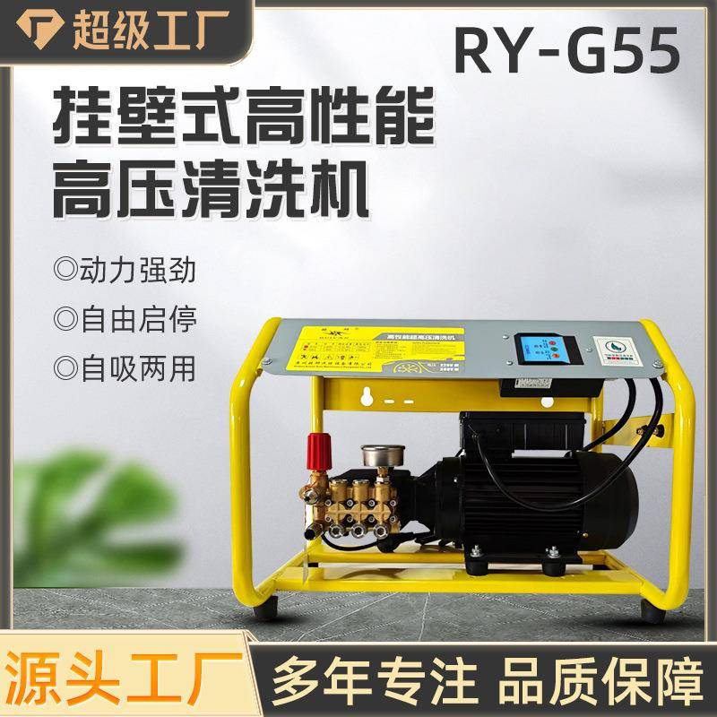 G55高压清洗机380V刷车泵手推式商用清洗机220洗车机130公斤
