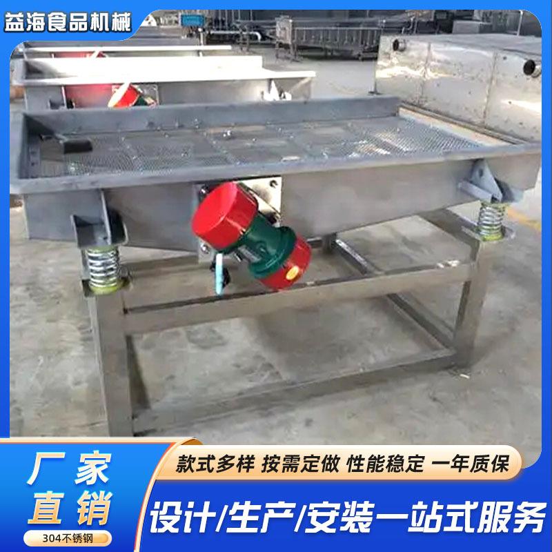 振动沥水机不锈钢振动筛蔬菜沥水设备全自动果蔬沥水机机器