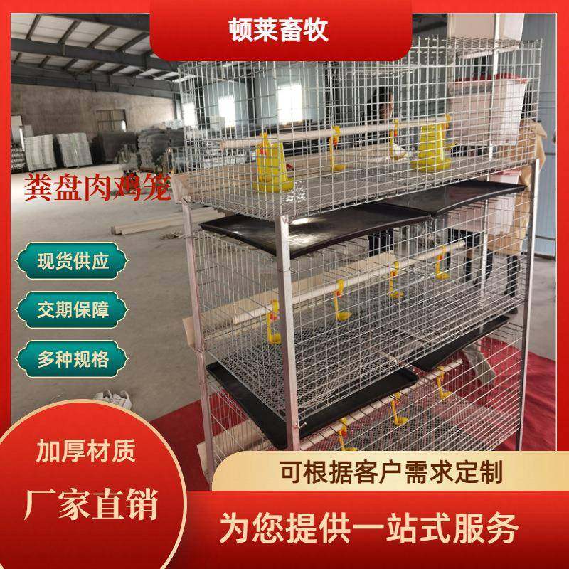 粪盘肉鸡笼半自动养殖设备H型肉鸡笼含粪盘塑料网育鸡用厂家直销,农机/农具/农膜,农用防护器具,淘宝优惠券,粉丝福利购,淘宝优惠卷
