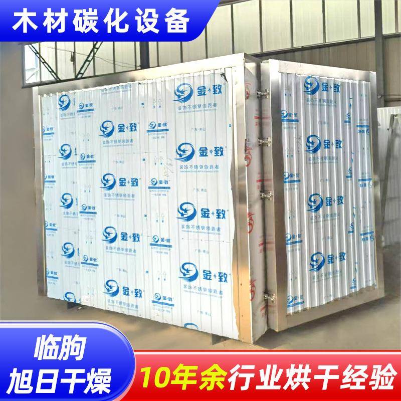 核桃木木材烘干房电加热木材烘干窑烘干房设计木材碳化烘干设