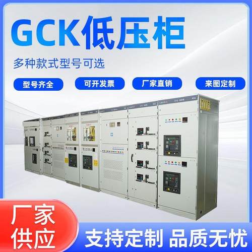 GCK低压抽屉开关柜交流成套配电柜GGD低压配电柜XL-21动力配电箱