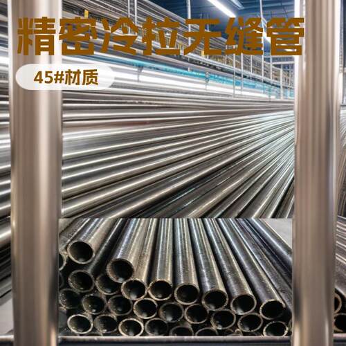 20号45号小口径镀铬光亮管倒角切割62*13精密冷拉无缝管液压机电