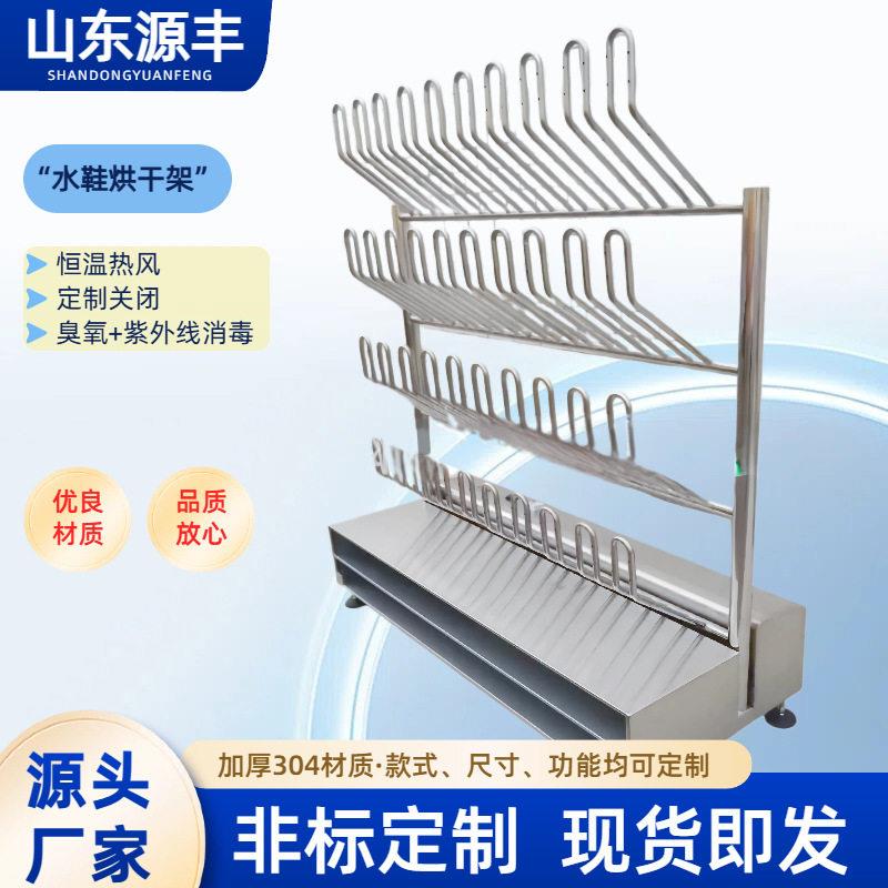 40双水产车间烘干鞋架员工饭堂自动恒温加热雨靴架子烘干胶鞋架