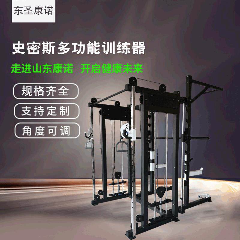 小飞鸟多功能训练器深蹲训练商用综合史密斯多功能架商用史密斯