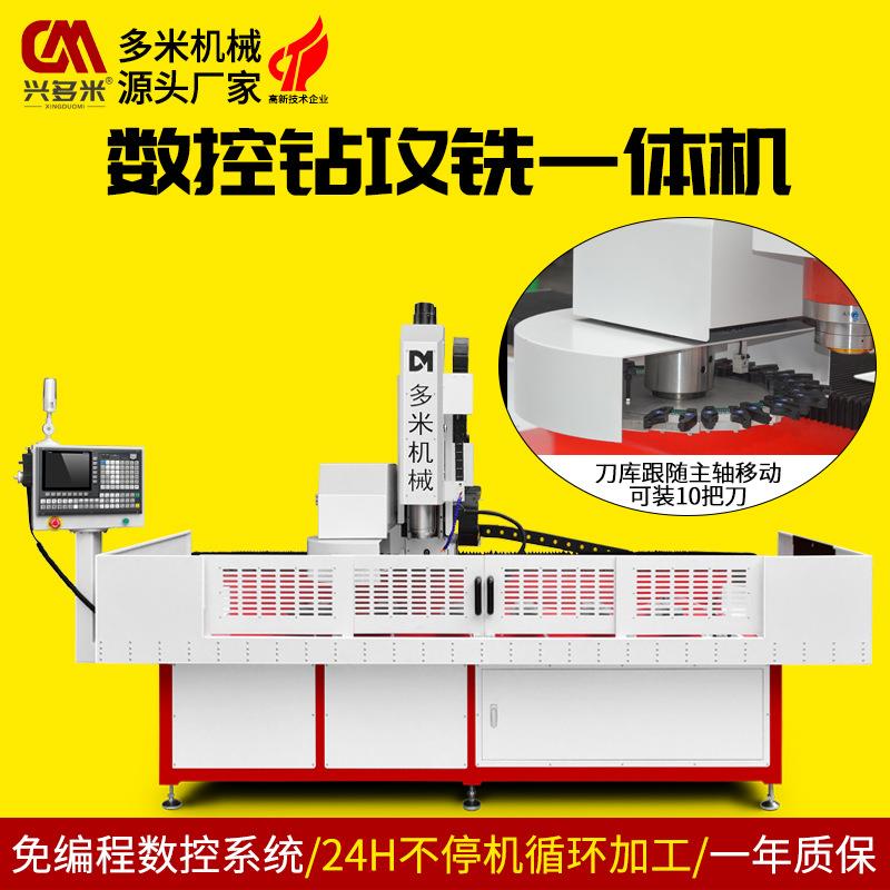 缝纫机配件数控钻铣床自动钻孔机通用型材刀库机自动换刀数控钻床