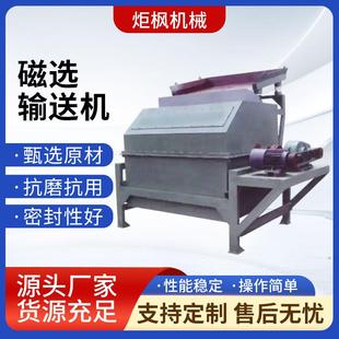 强磁磁选输送机立式磁选机全封闭箱式电磁除铁机磁铁