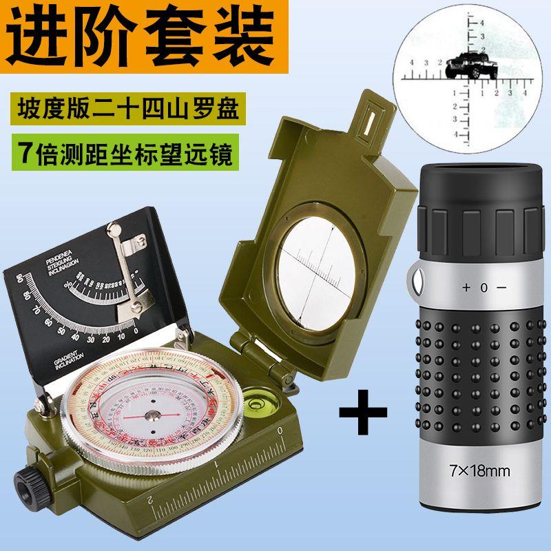 全自动二十四山多功能罗盘高精度