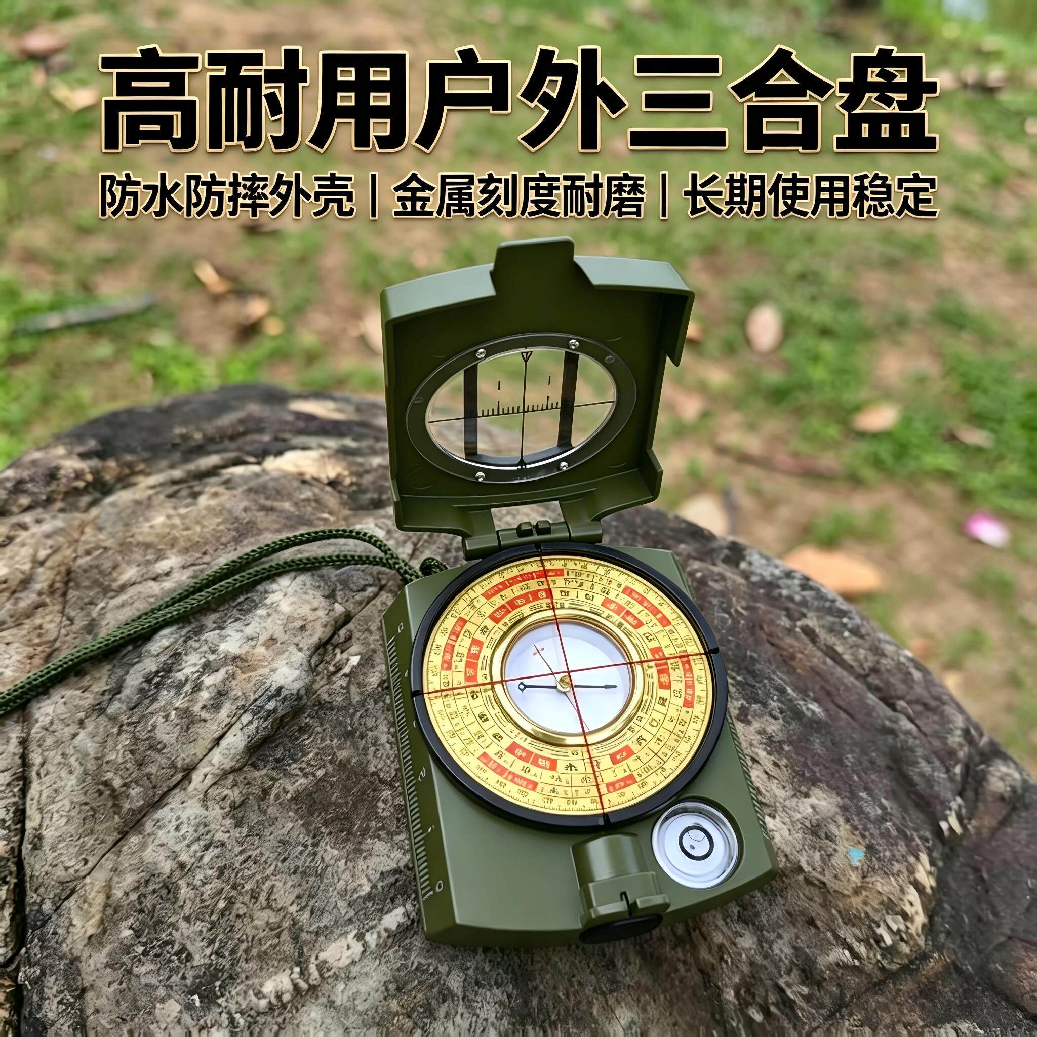 新款户外二十四山三合罗盘袖珍罗
