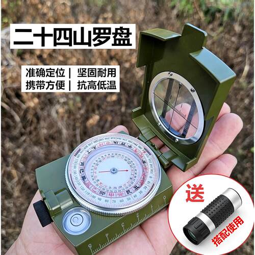 升级版二十四山自动高精度罗盘