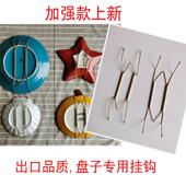 上墙弹簧钩盘架 盘子安装 W型金属挂盘钩陶瓷盘装 饰挂钩子